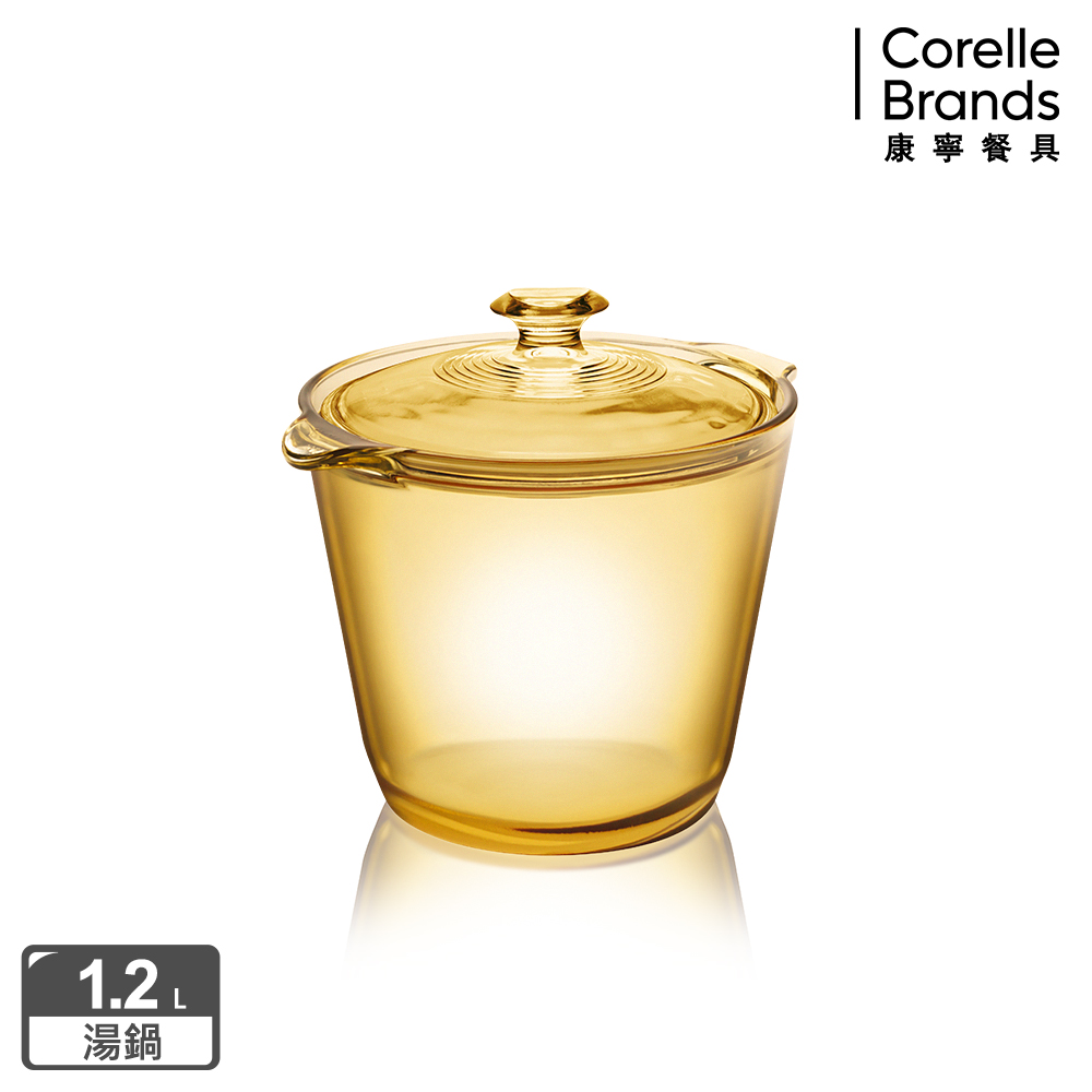 Corelle Brands 康寧餐具 Flair 1.2L晶華鍋/透明鍋