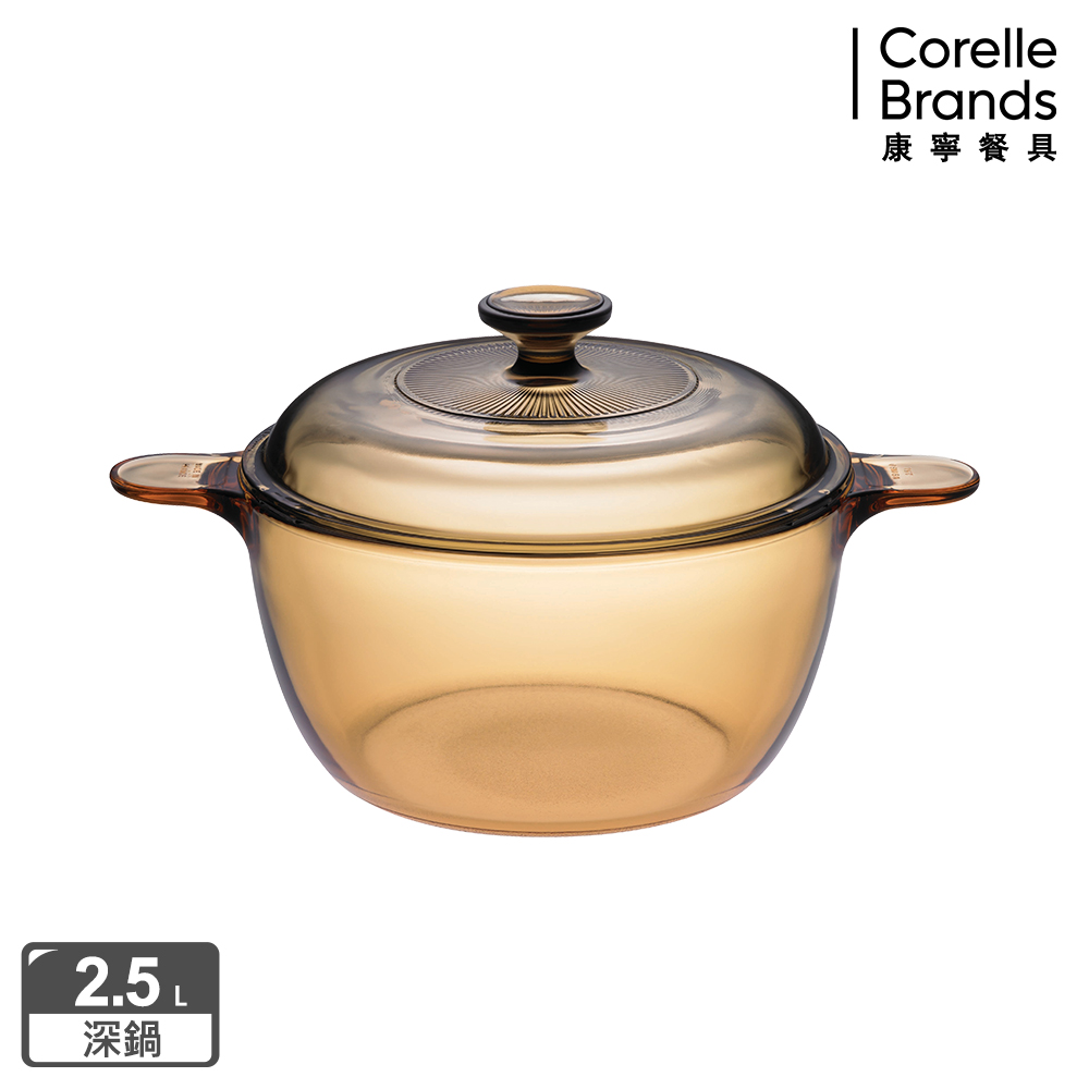 Corelle Brands 康寧餐具 2.5L晶彩透明鍋