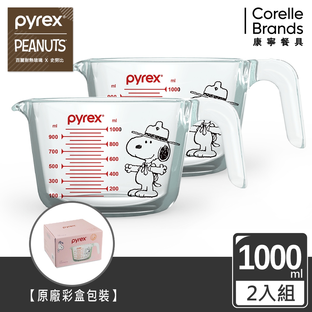Corelle Brands 康寧餐具 康寧Pyrex SNOOPY限定耐熱玻璃單耳量杯1000ml 兩入組