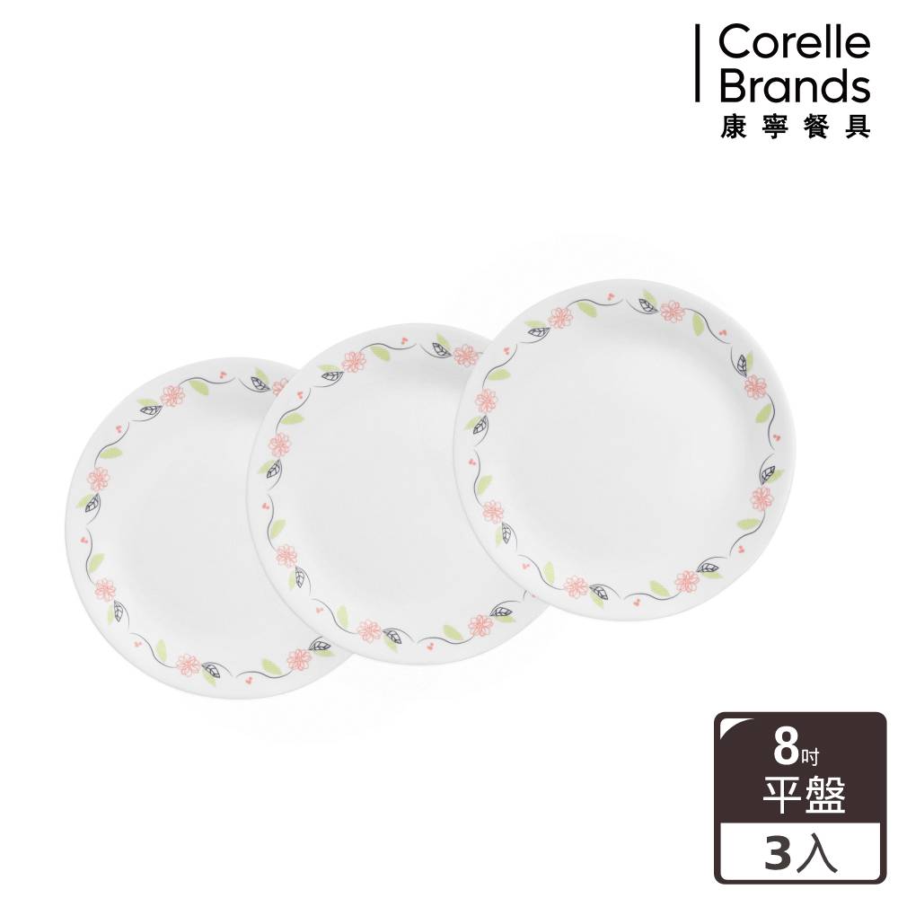 Corelle Brands 康寧餐具 CORELLE康寧 陽光橙園8吋平盤三入組