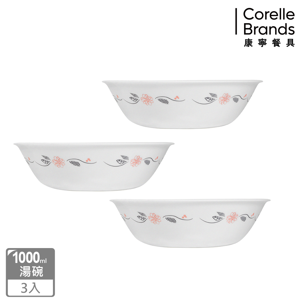 Corelle Brands 康寧餐具 陽光橙園1000ML湯碗組3件組