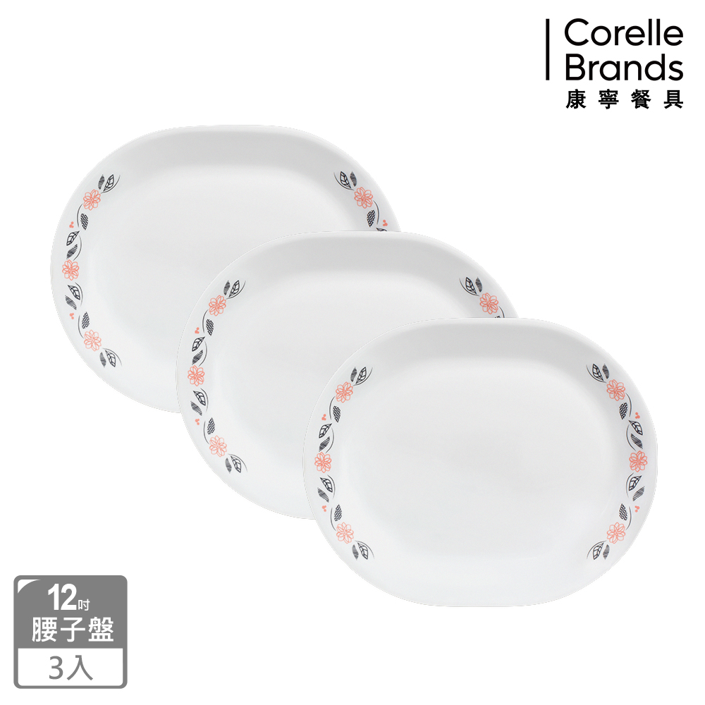 Corelle Brands 康寧餐具 【美國康寧 CORELLE】 陽光橙園12吋腰子盤3入組