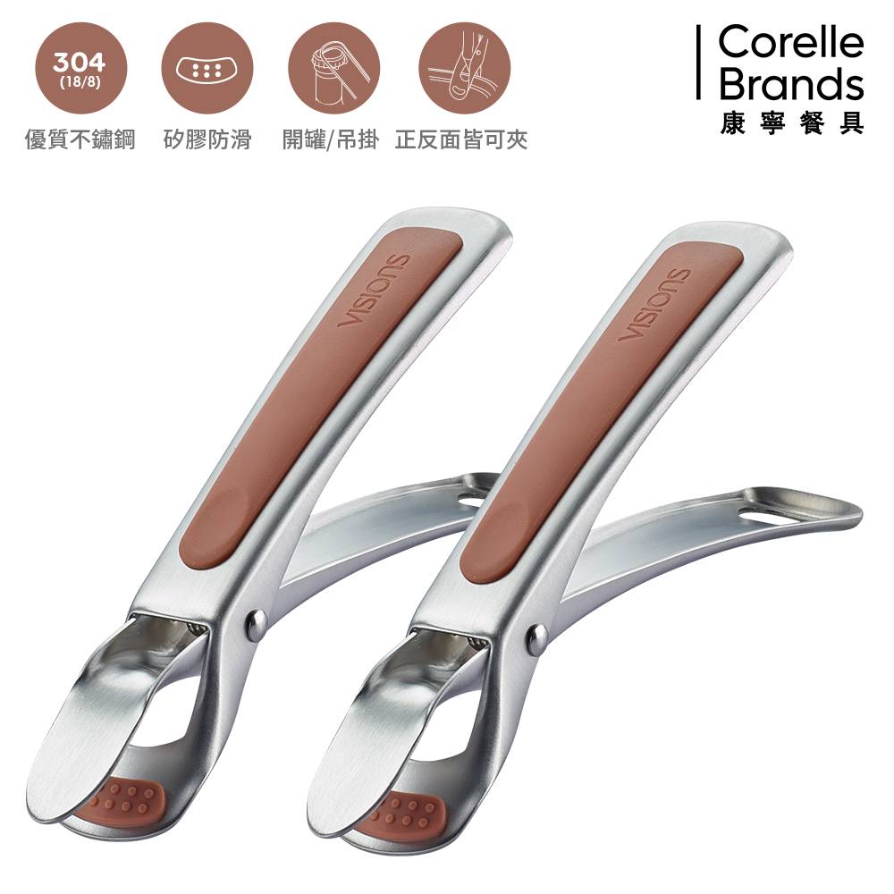 Corelle Brands 康寧餐具 不鏽鋼矽膠防燙夾-2入組