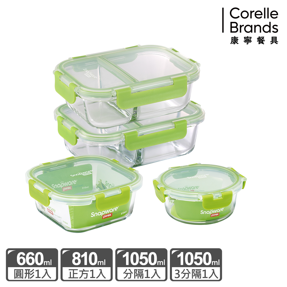 Corelle Brands 康寧餐具 全新升級可拆扣分隔玻璃保鮮盒大容量4件組