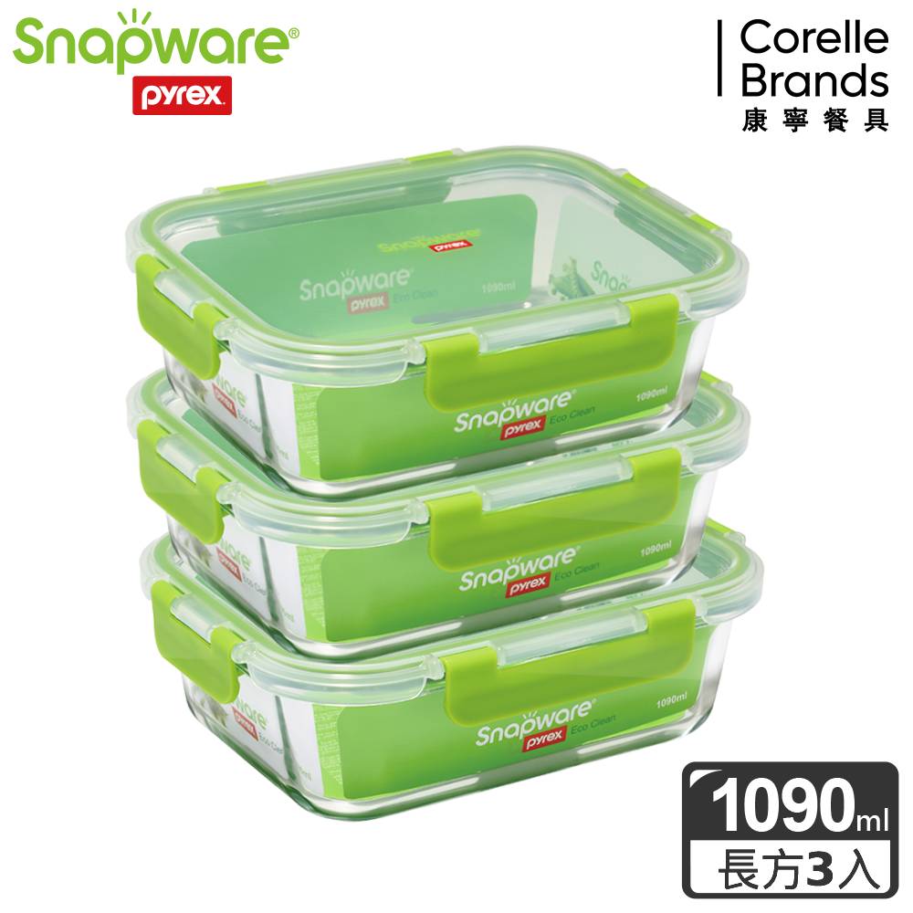 Corelle Brands 康寧餐具 Snapware 康寧密扣】全新升級長方形可拆扣玻璃保鮮盒1090ml-三入組