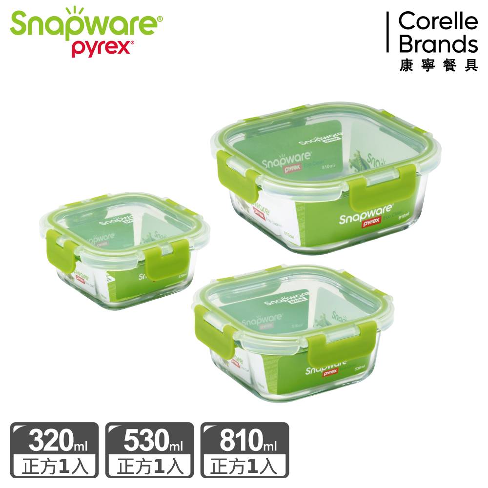 Corelle Brands 康寧餐具 【Snapware 康寧密扣】全新升級正方形可拆扣玻璃保鮮盒3件組(320ml+530ml+810ml)