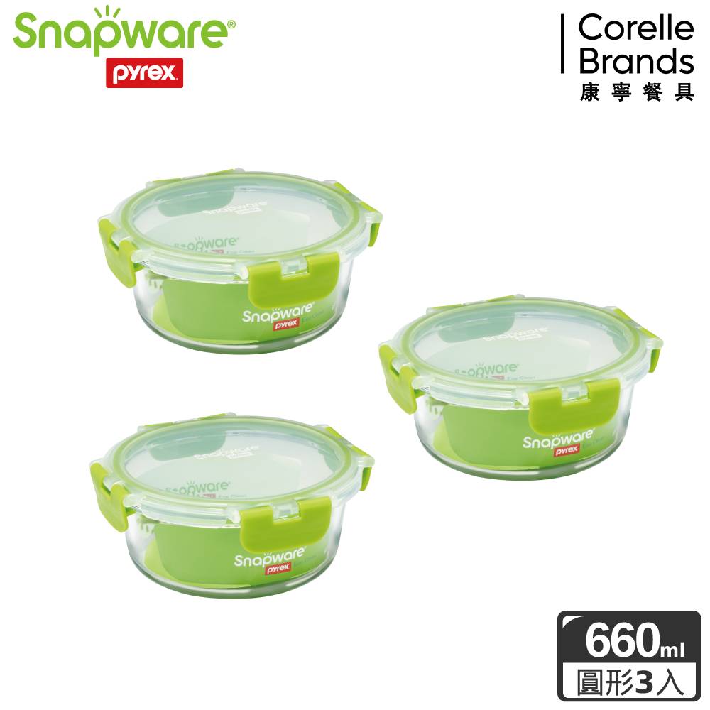 Corelle Brands 康寧餐具 圓形可拆扣玻璃保鮮盒660ml 三入組