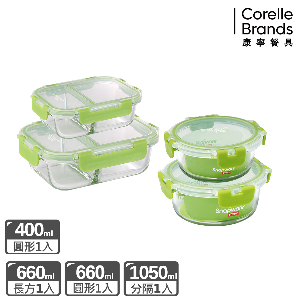 Corelle Brands 康寧餐具 全新升級可拆扣分隔玻璃保鮮盒超值4件組-D13