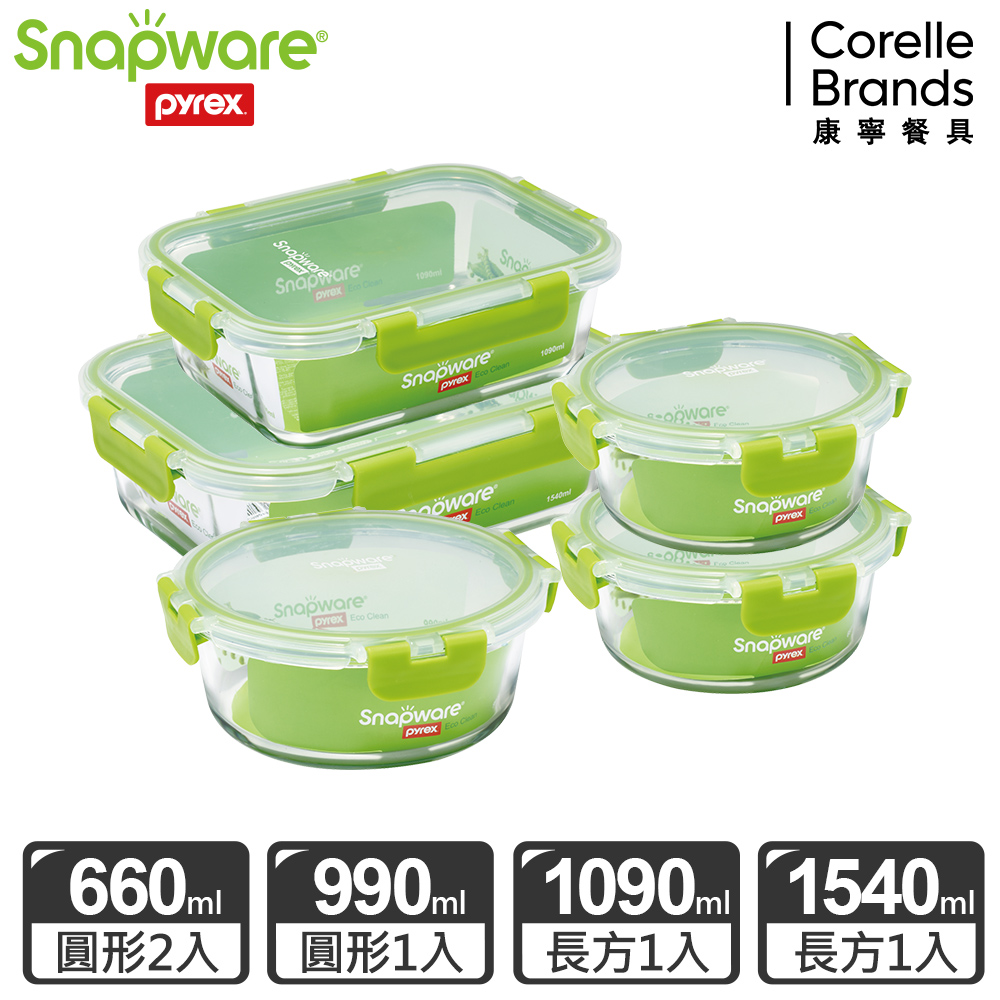 Corelle Brands 康寧餐具 全新升級大容量可拆扣玻璃保鮮盒五件組