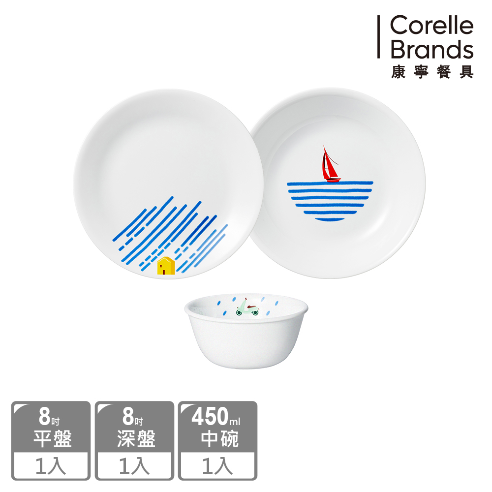Corelle Brands 康寧餐具 CORELLE 康寧 奇幻旅程8吋平盤+深盤+450ml中式碗-3件式餐盤組-福利品
