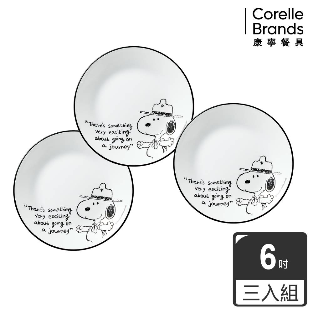 Corelle Brands 康寧餐具 史努比 復刻黑白6吋平盤三入組