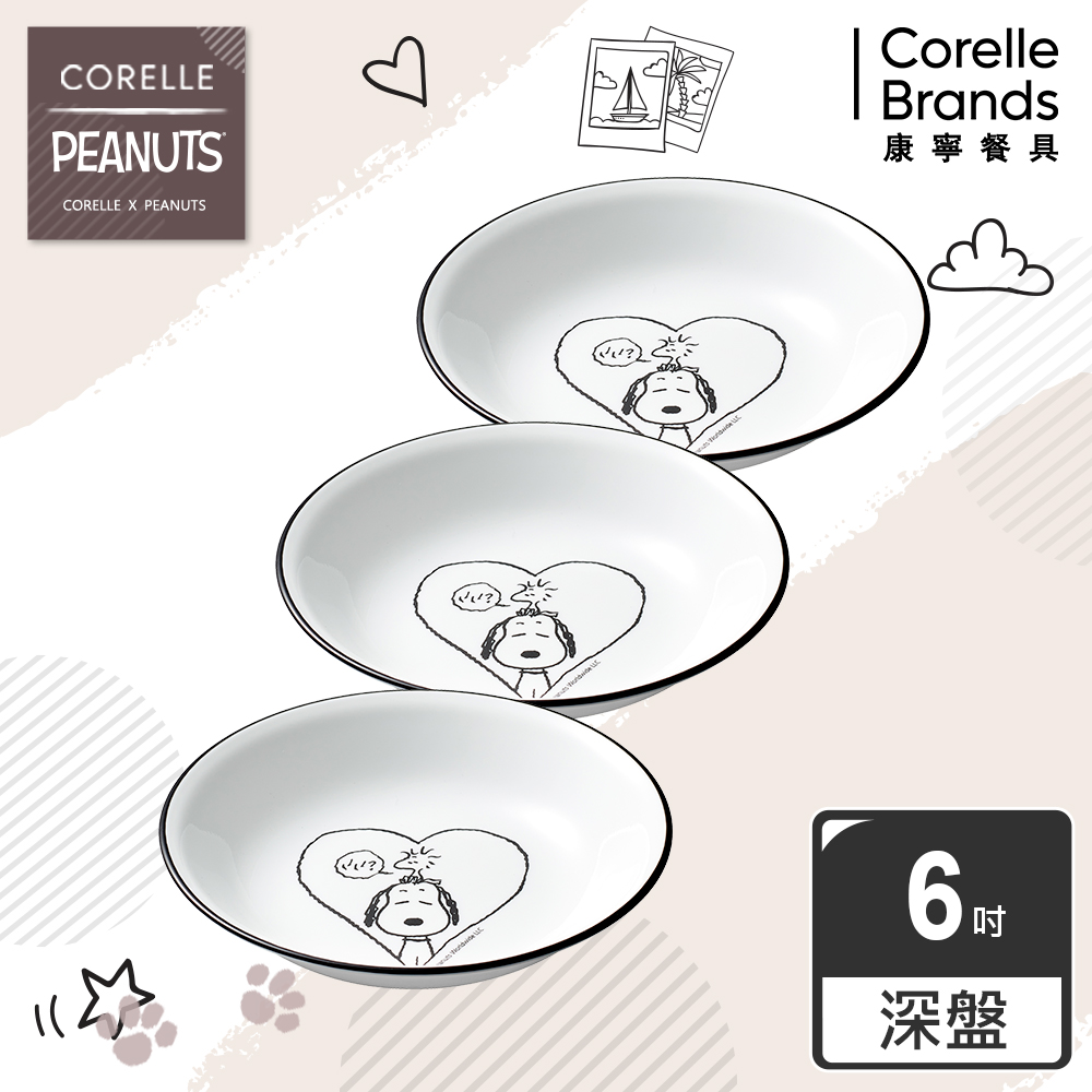 Corelle Brands 康寧餐具 SNOOPY 復刻黑白6吋深盤三入組