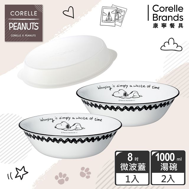 Corelle Brands 康寧餐具 【美國康寧 CORELLE】SNOOPY 經典語錄2件式湯碗組-BA