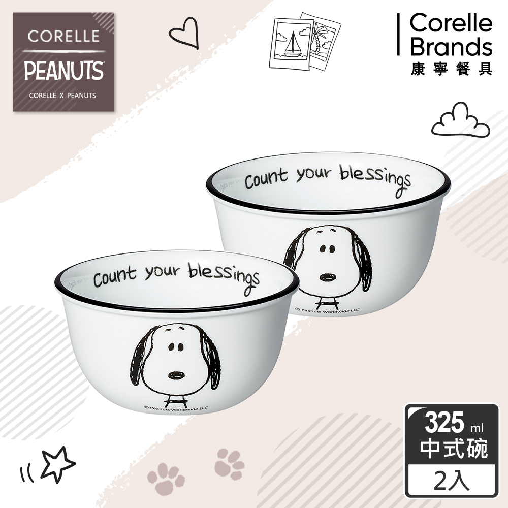 Corelle Brands 康寧餐具 SNOOPY 經典語錄2件式餐碗組-B01