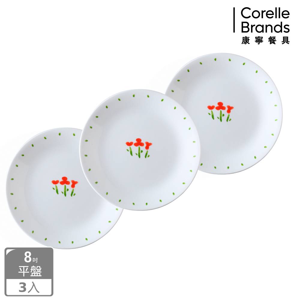 Corelle Brands 康寧餐具 【美國康寧 CORELLE】小紅花8吋平盤三入組