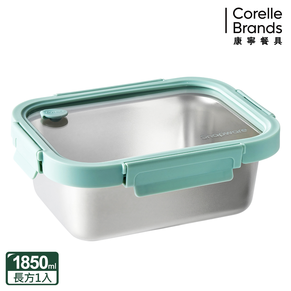 Corelle Brands 康寧餐具 可微波316不鏽鋼玻璃蓋保鮮盒1850ML