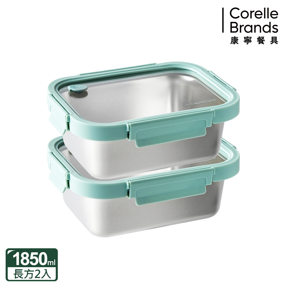 Corelle Brands 康寧餐具 可微波316不鏽鋼玻璃蓋保鮮盒1850ML 兩入組
