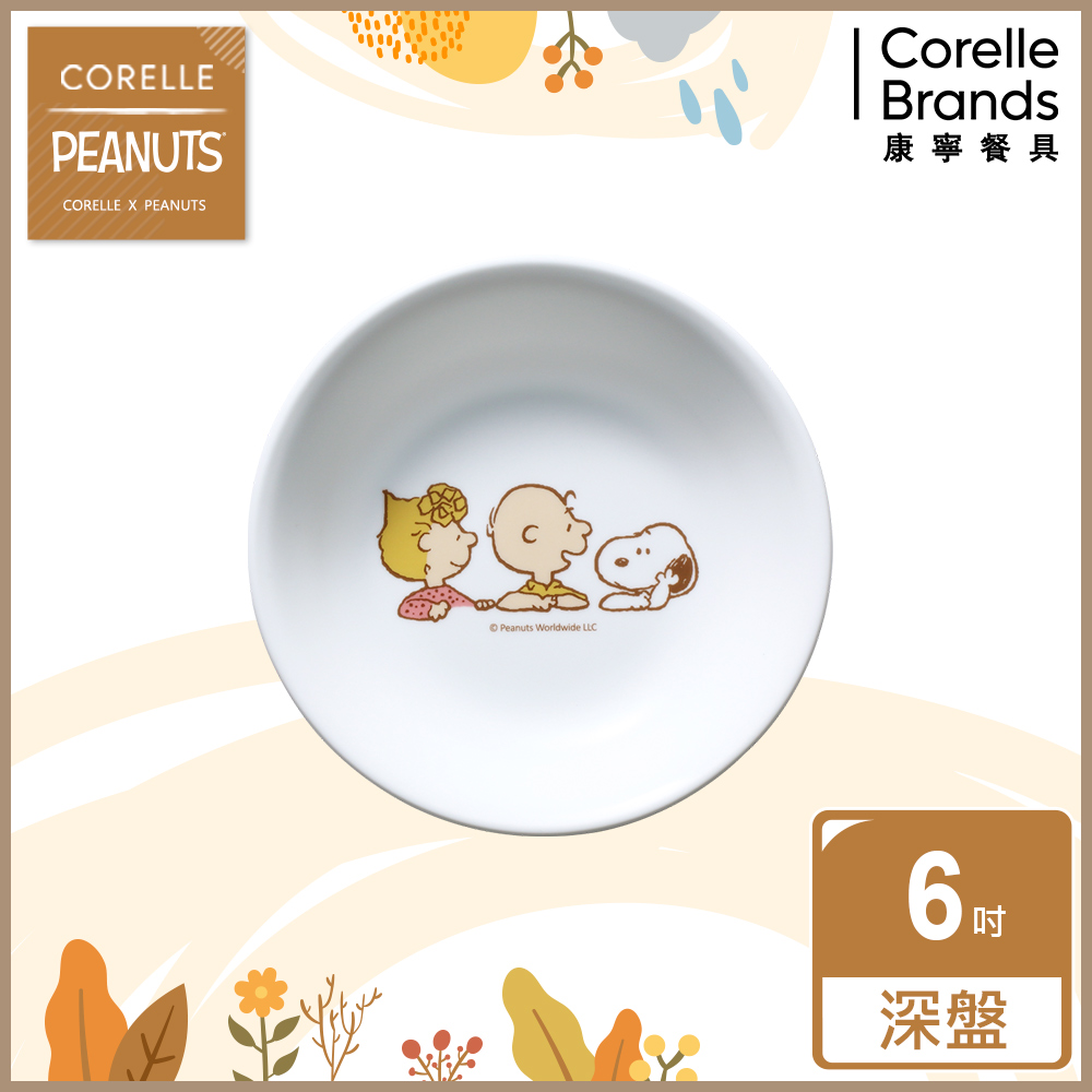 Corelle Brands 康寧餐具 史努比好朋友 6吋深盤(413)