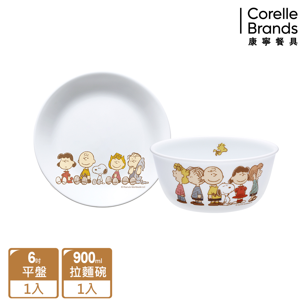 Corelle Brands 康寧餐具 SNOOPY FRIENDS 2件式餐具組-B02