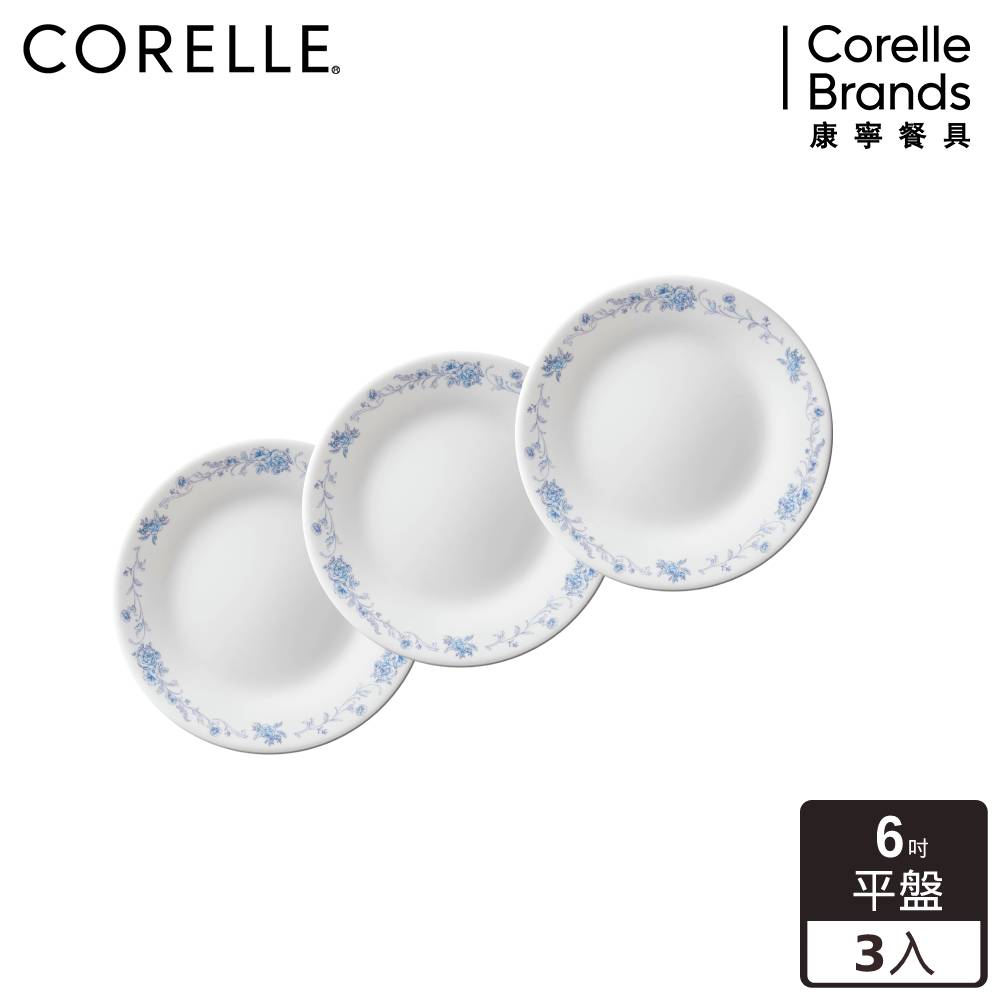 Corelle Brands 康寧餐具 【美國康寧 CORELLE】優雅淡藍6吋平盤三入組