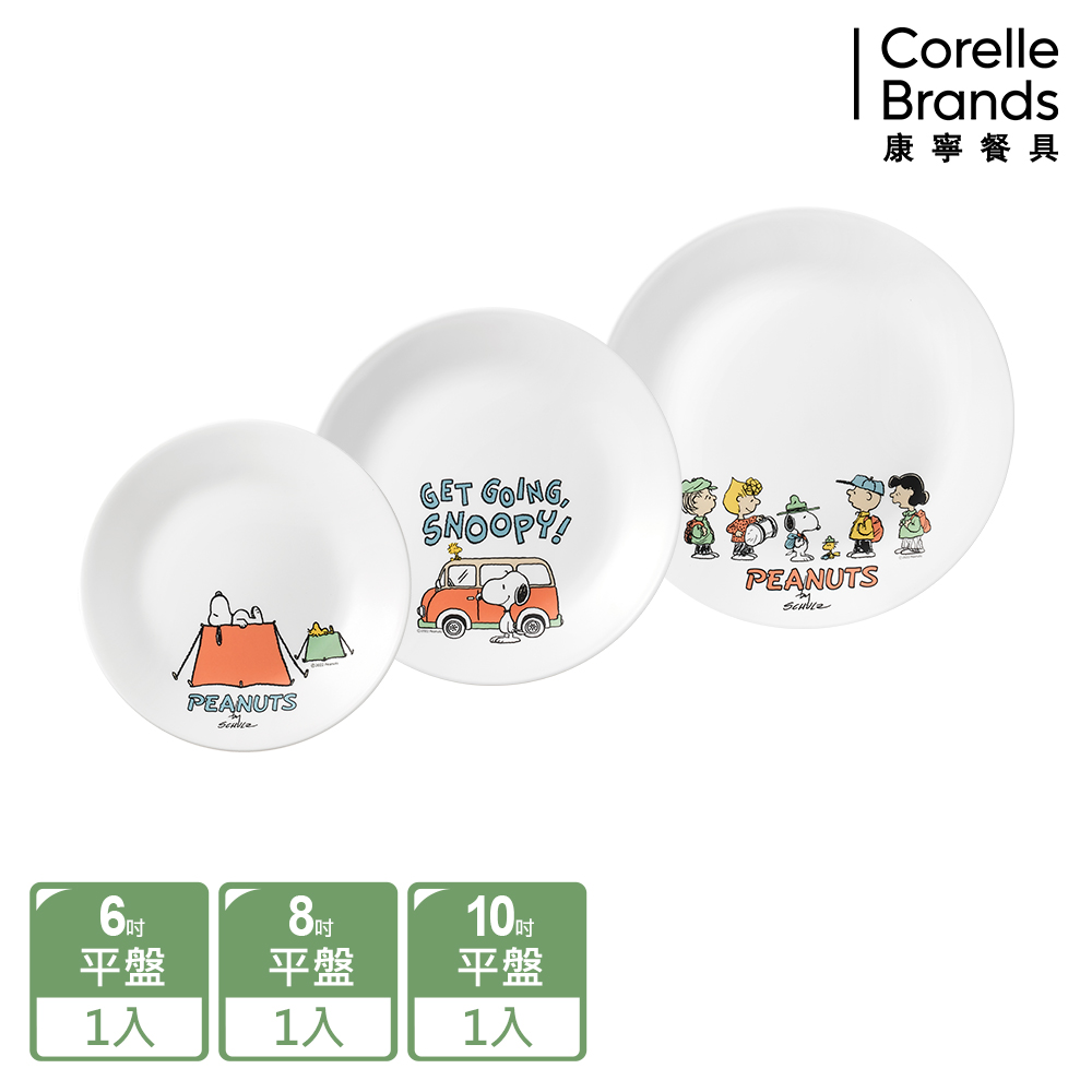 Corelle Brands 康寧餐具 史努比 露營趣3件式餐盤組-C01