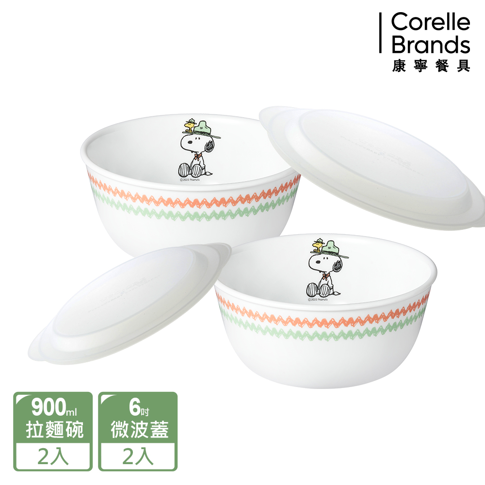 Corelle Brands 康寧餐具 【美國康寧 CORELLE】SNOOPY 露營趣 4件式900ml拉麵碗組-D01