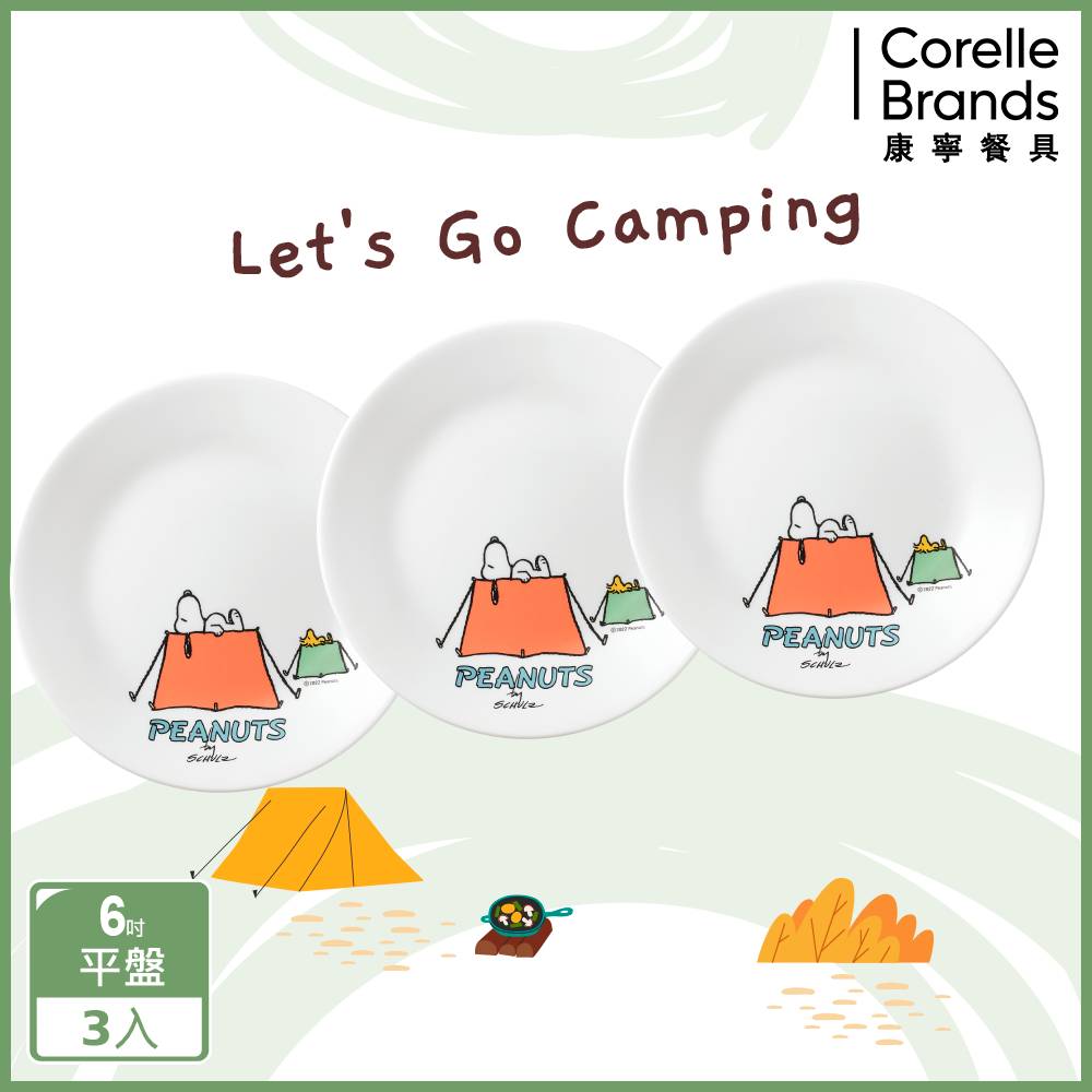 Corelle Brands 康寧餐具 史努比 露營趣6吋平盤三入組