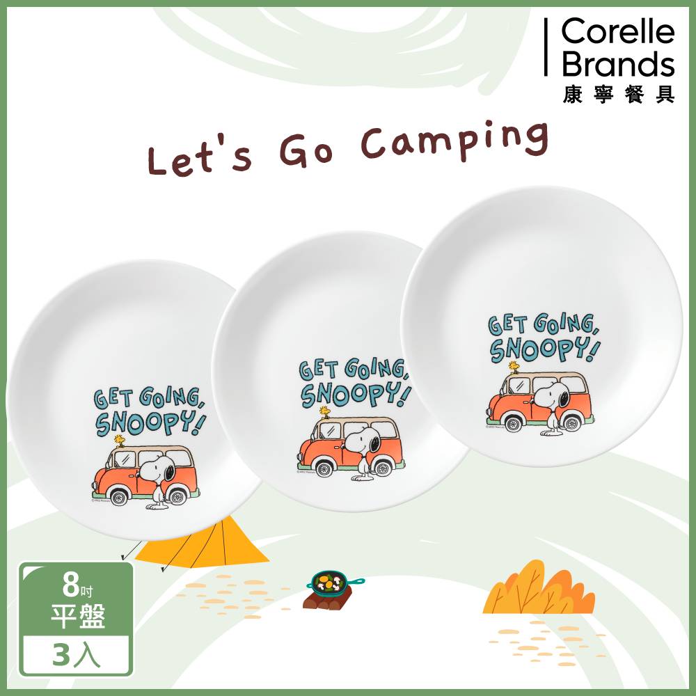 Corelle Brands 康寧餐具 史努比 露營趣8吋平盤三入組