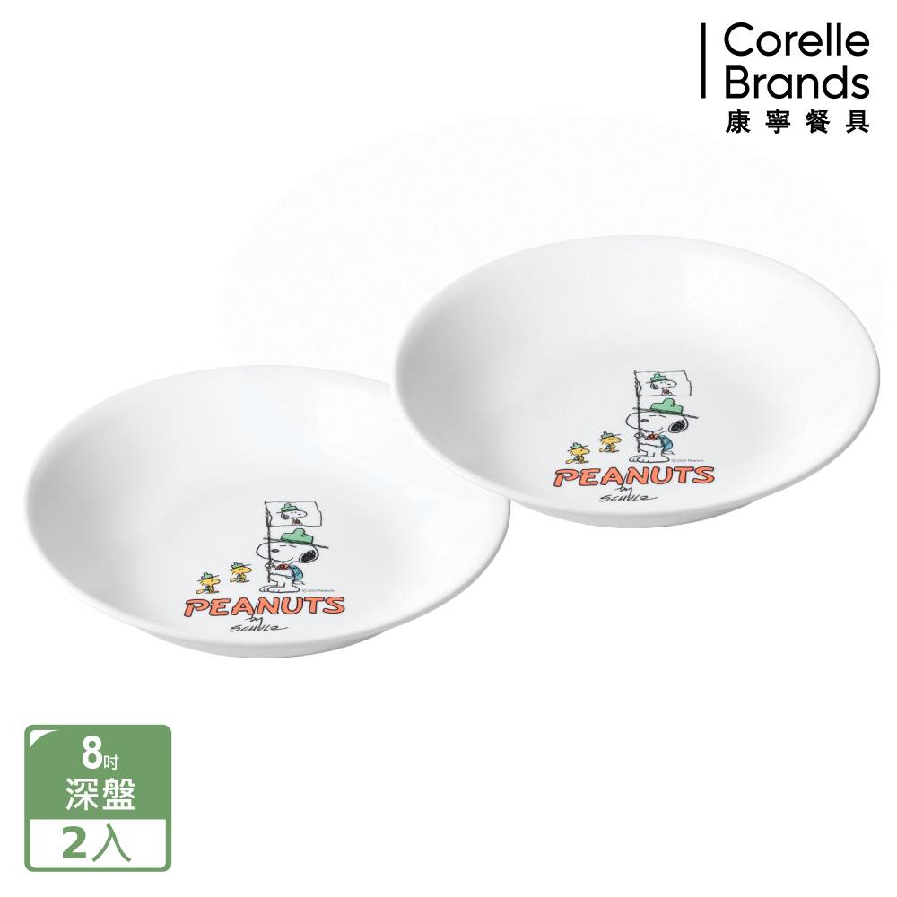 Corelle Brands 康寧餐具 【美國康寧 CORELLE】SNOOPY 露營趣8吋深盤兩入組