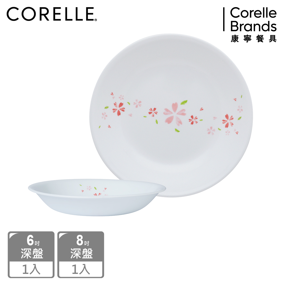 Corelle Brands 康寧餐具 【美國康寧 CORELLE】 櫻之舞2件式深盤組-B02