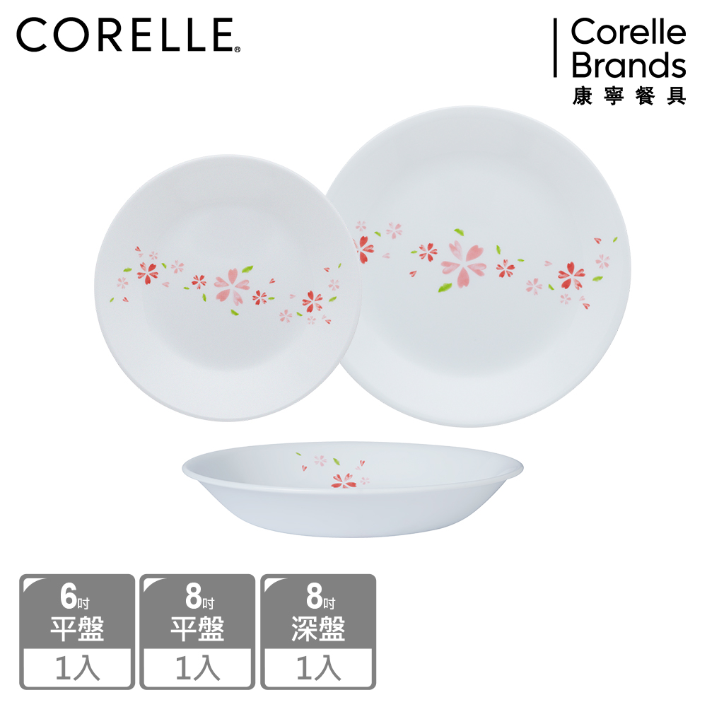 Corelle Brands 康寧餐具 【美國康寧 CORELLE】 櫻之舞3件式餐盤組-C02