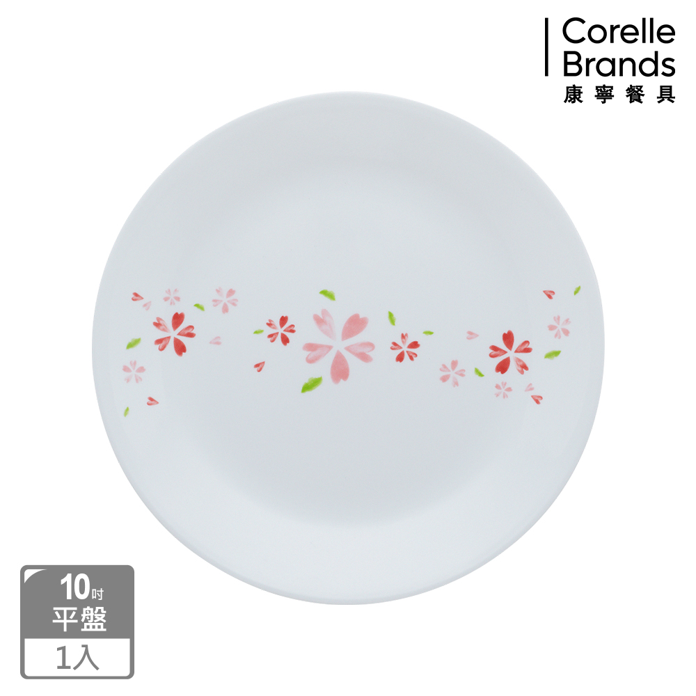 Corelle Brands 康寧餐具 美國康寧 CORELLE】櫻之舞10吋平盤