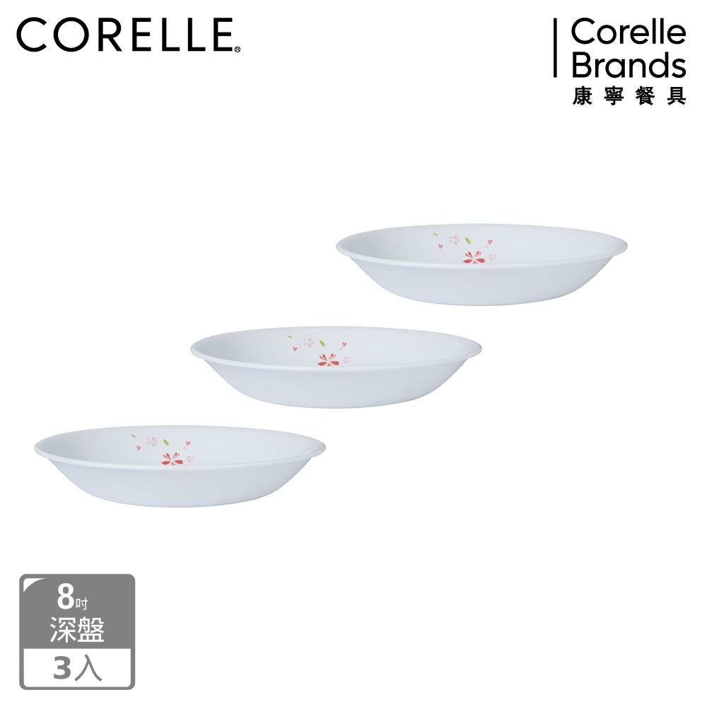 Corelle Brands 康寧餐具 櫻之舞8吋深盤三入組
