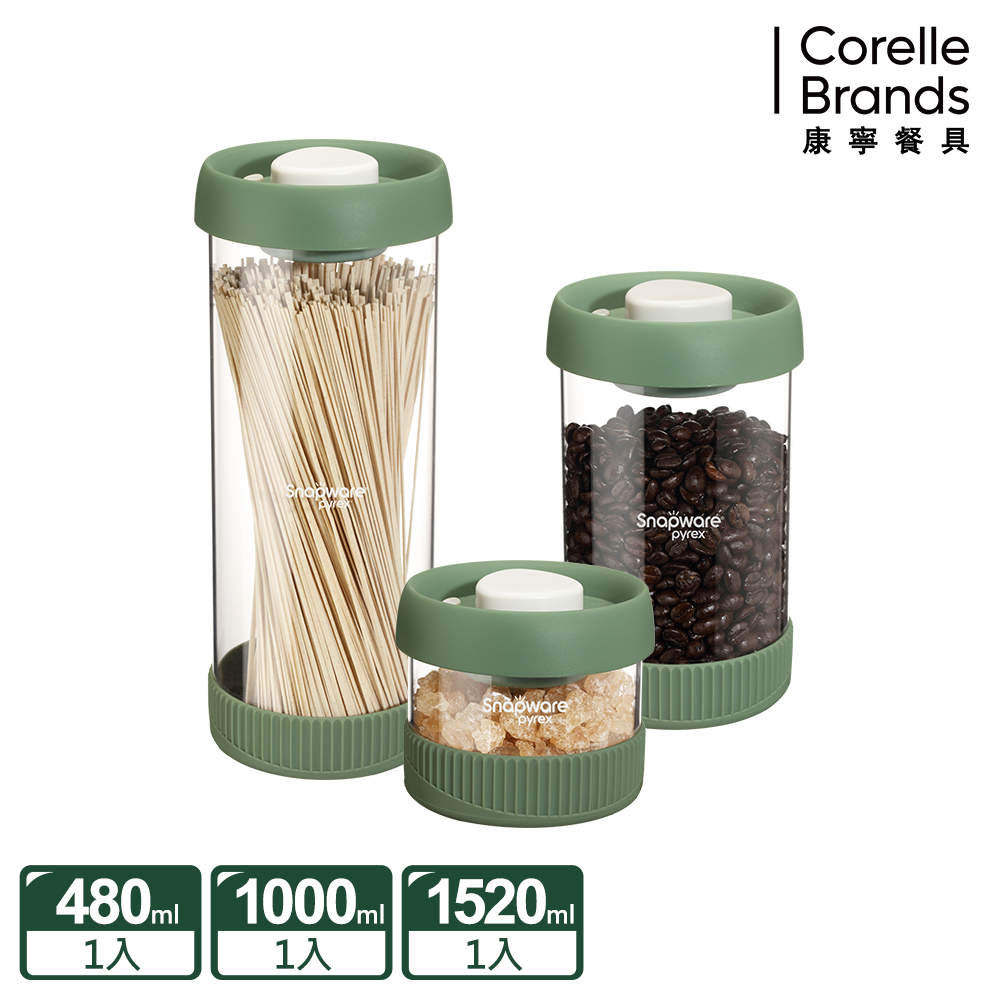 Corelle Brands 康寧餐具 按壓式真空玻璃儲物罐3件組(480ML+1000ML+1520ML)