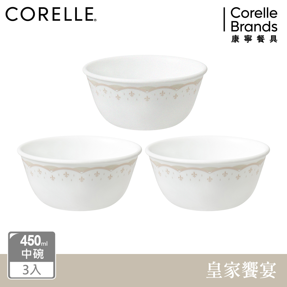 Corelle Brands 康寧餐具 【美國康寧 CORELLE】 皇家饗宴3件式中式碗組-C09
