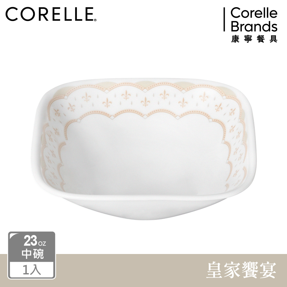 Corelle Brands 康寧餐具 【美國康寧 CORELLE】皇家饗宴23oz方碗