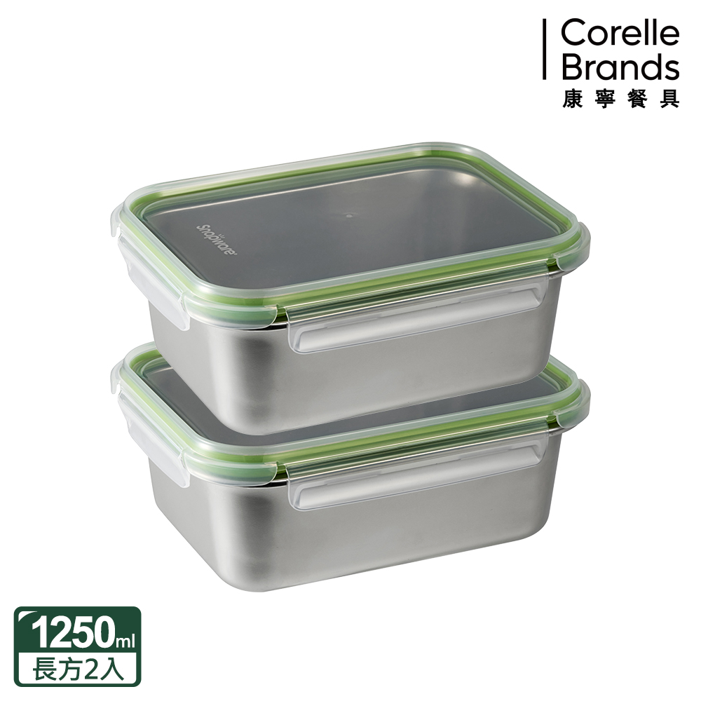 Corelle Brands 康寧餐具 Eco Simple 可微波304不鏽鋼長方形保鮮盒1250ml-兩入組