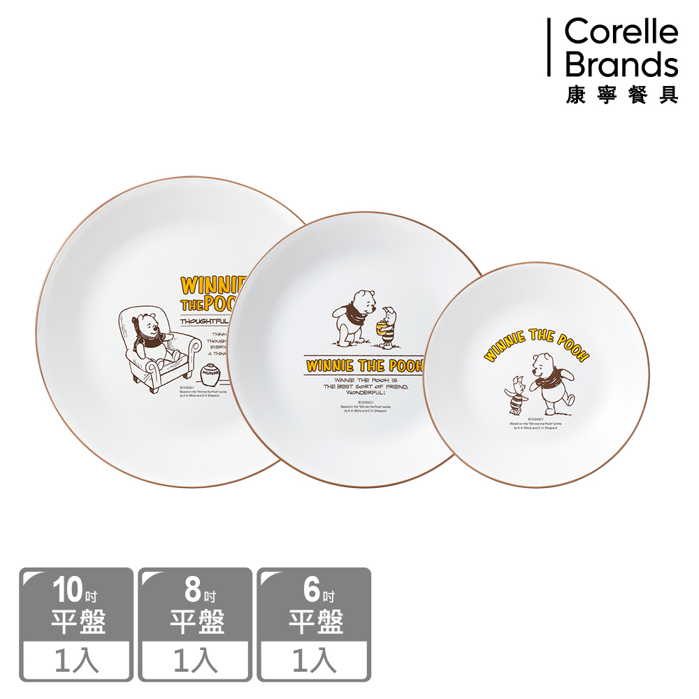 Corelle Brands 康寧餐具 【 CORELLE】小熊維尼 復刻系列3件式餐盤組-C07