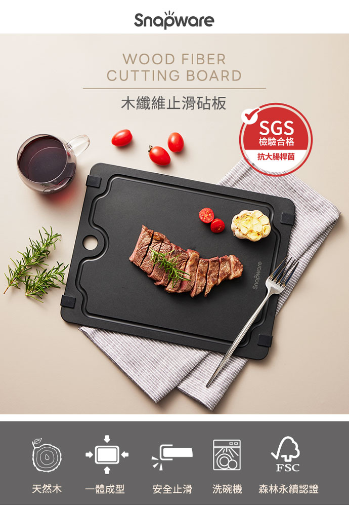 Corelle Brands 康寧餐具 木纖止滑砧板(SN-CB36)