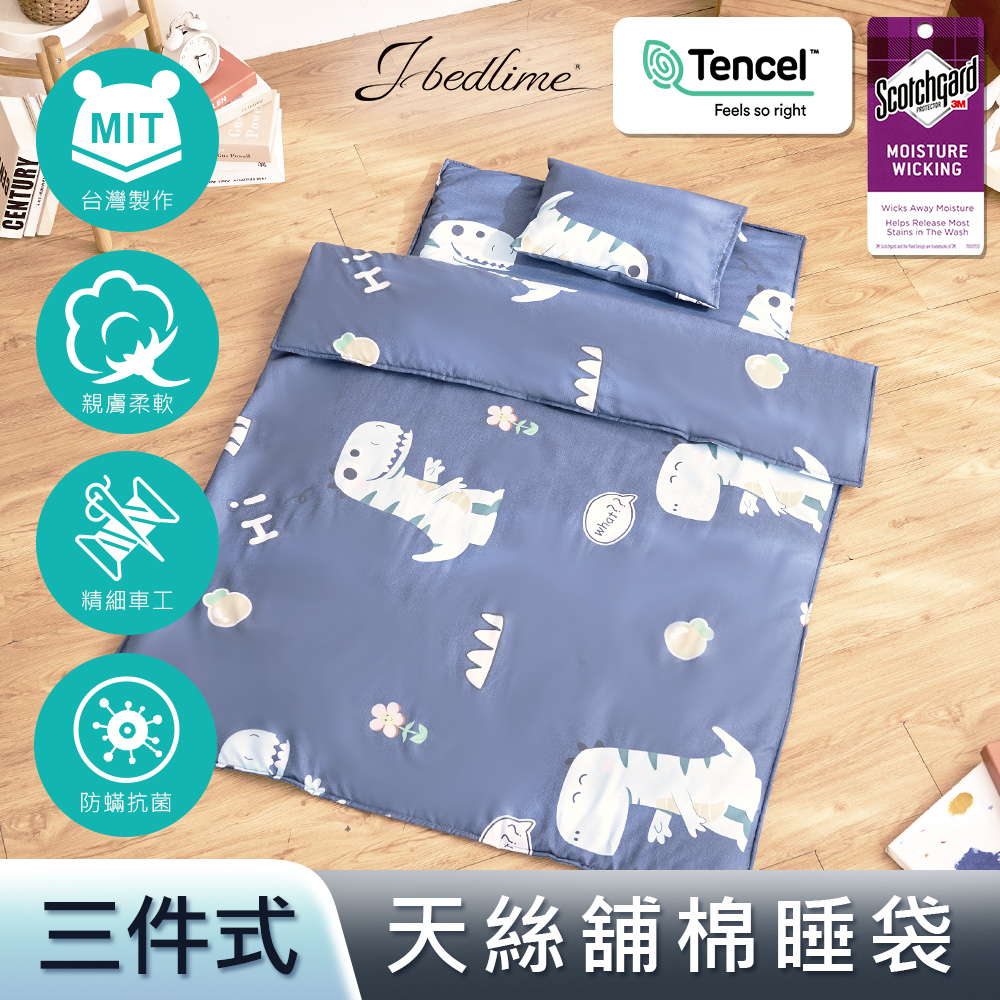J-bedtime 床寢時光 高質感天絲TENCEL舖棉三件式兩用兒童睡袋-多款任選