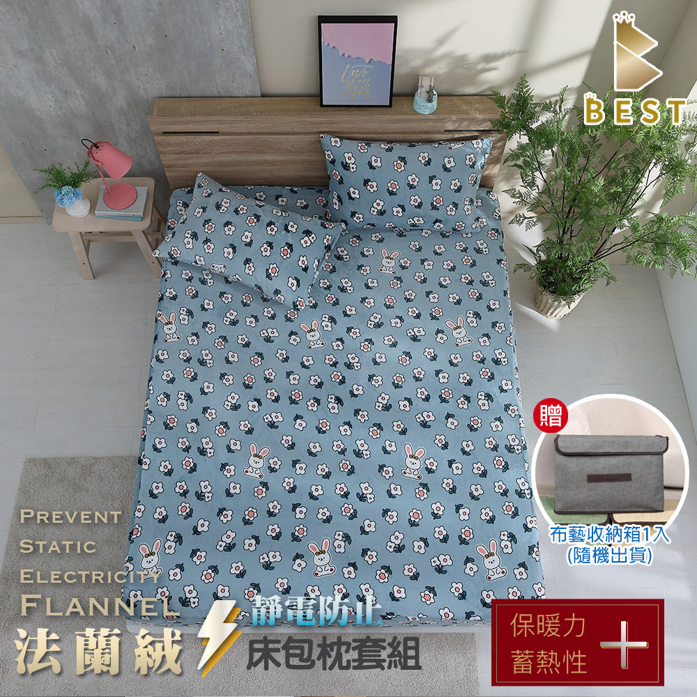 BEST 貝思特 法蘭絨床包枕套組 單人 卡哇伊 (獨家贈布藝收納盒1入)