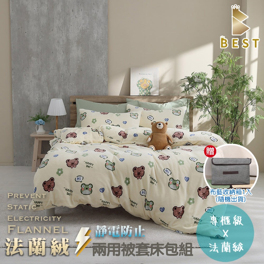 BEST 貝思特 法蘭絨床包兩用毯被組 雙人 森林系(獨家贈布藝收納盒1入)