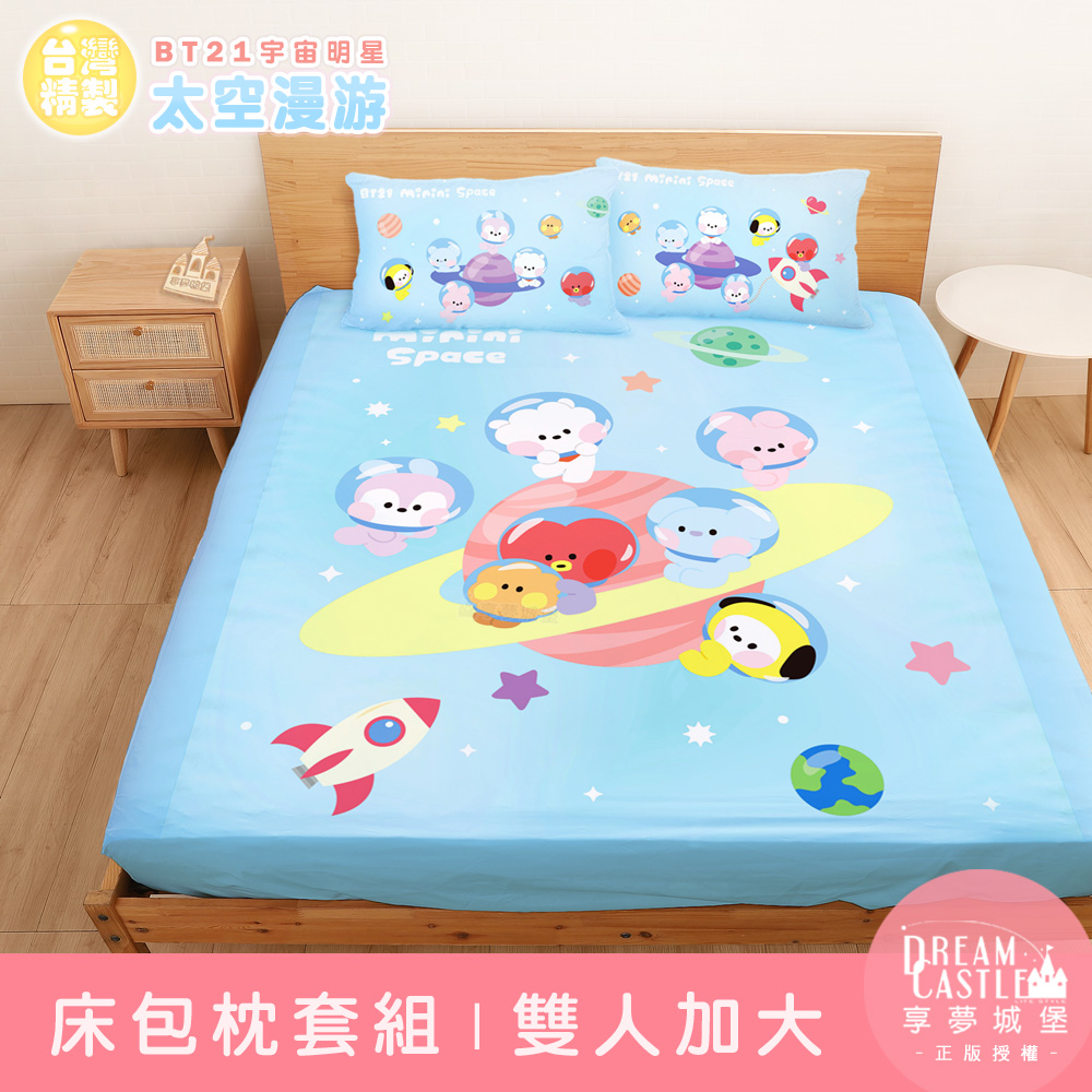 享夢城堡 雙人加大床包枕套組6x6.2-BT21宇宙明星 太空漫遊BTS防彈少年團-藍