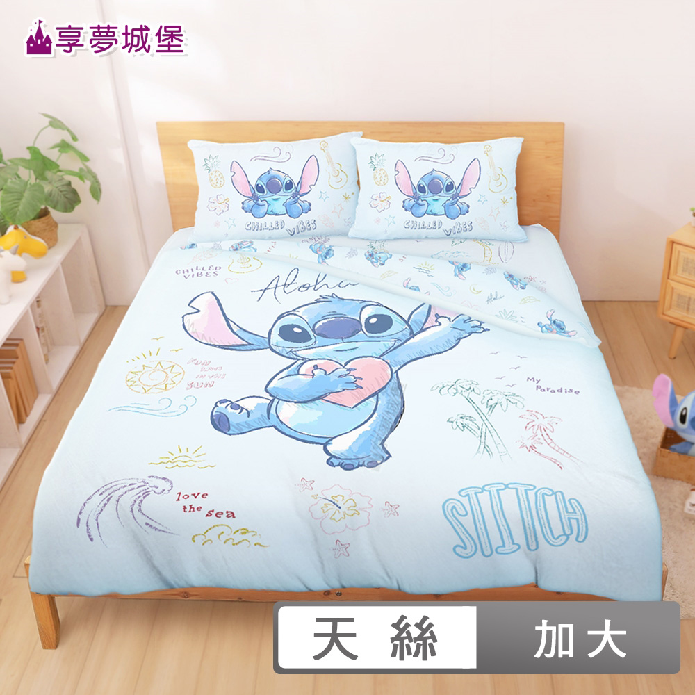 享夢城堡 MIT卡通天絲雙人加大床包兩用被套四件組-迪士尼史迪奇Stitch 海景時光-藍