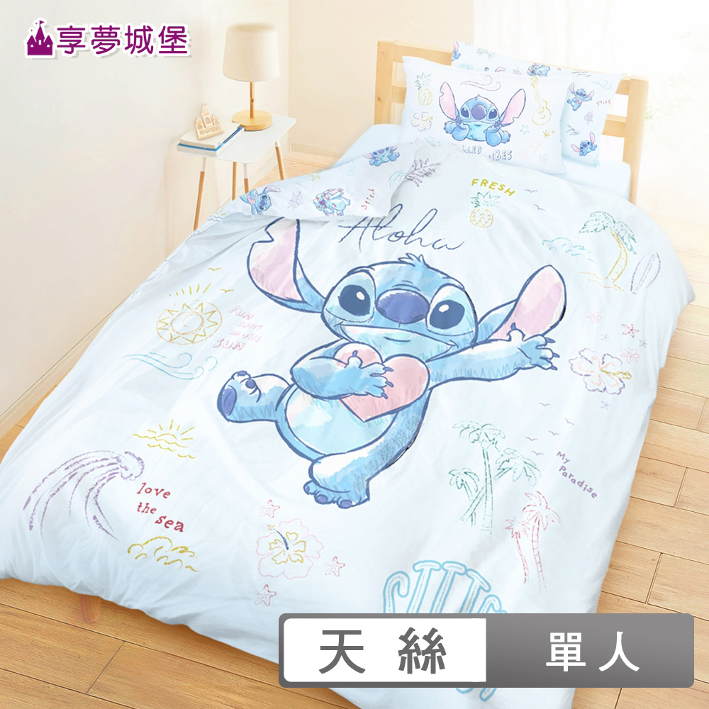 享夢城堡 MIT卡通天絲單人床包雙人薄被套三件組-迪士尼史迪奇Stitch 海景時光-藍