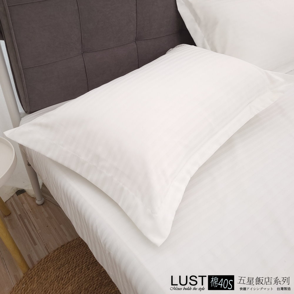 LUST 《五星級飯店》100% 精梳棉/純棉40S【6X7尺標準雙人被套】