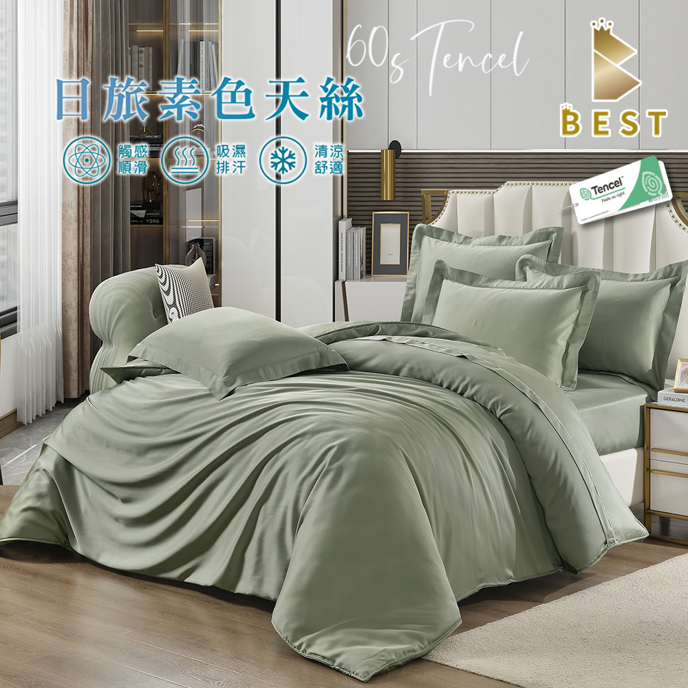 BEST 貝思特 100%天絲 露春綠 日旅素色天絲 60支天絲床包組 加大 床包高度35公分