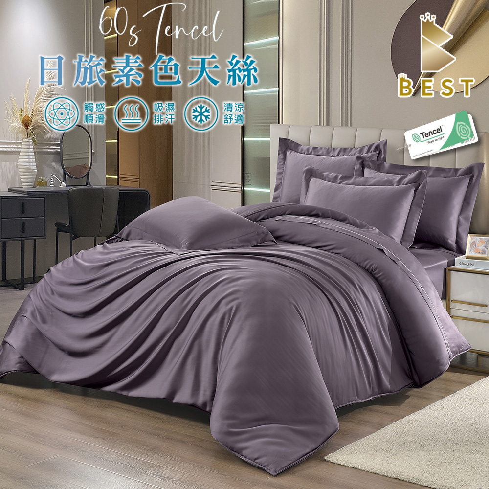 BEST 貝思特 100%天絲 落日紫 日旅素色天絲 60支天絲床包組 加大 床包高度35公分