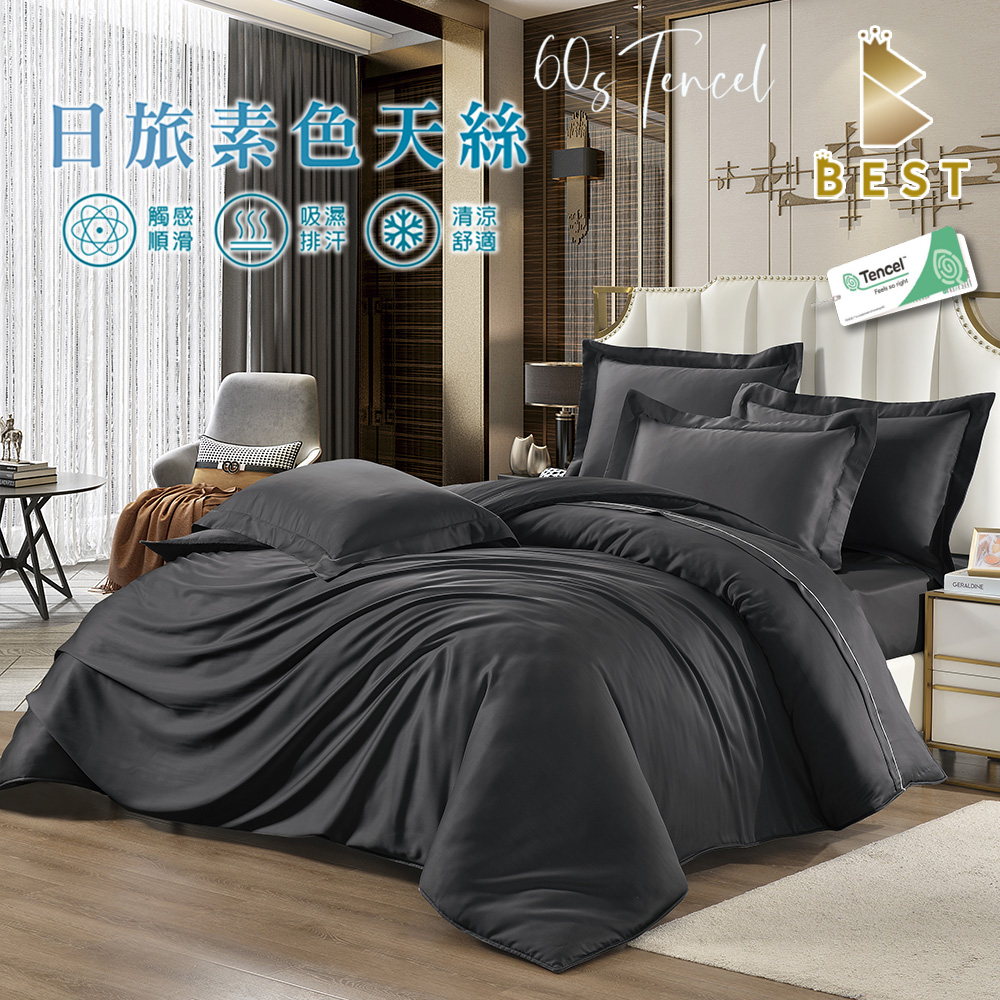 BEST 貝思特 100%天絲 曜夜黑 日旅素色天絲 60支天絲床包組 特大 床包高度35公分