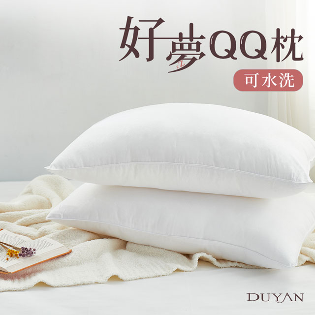 DUYAN 竹漾 買一送一 可水洗好夢QQ枕 台灣製